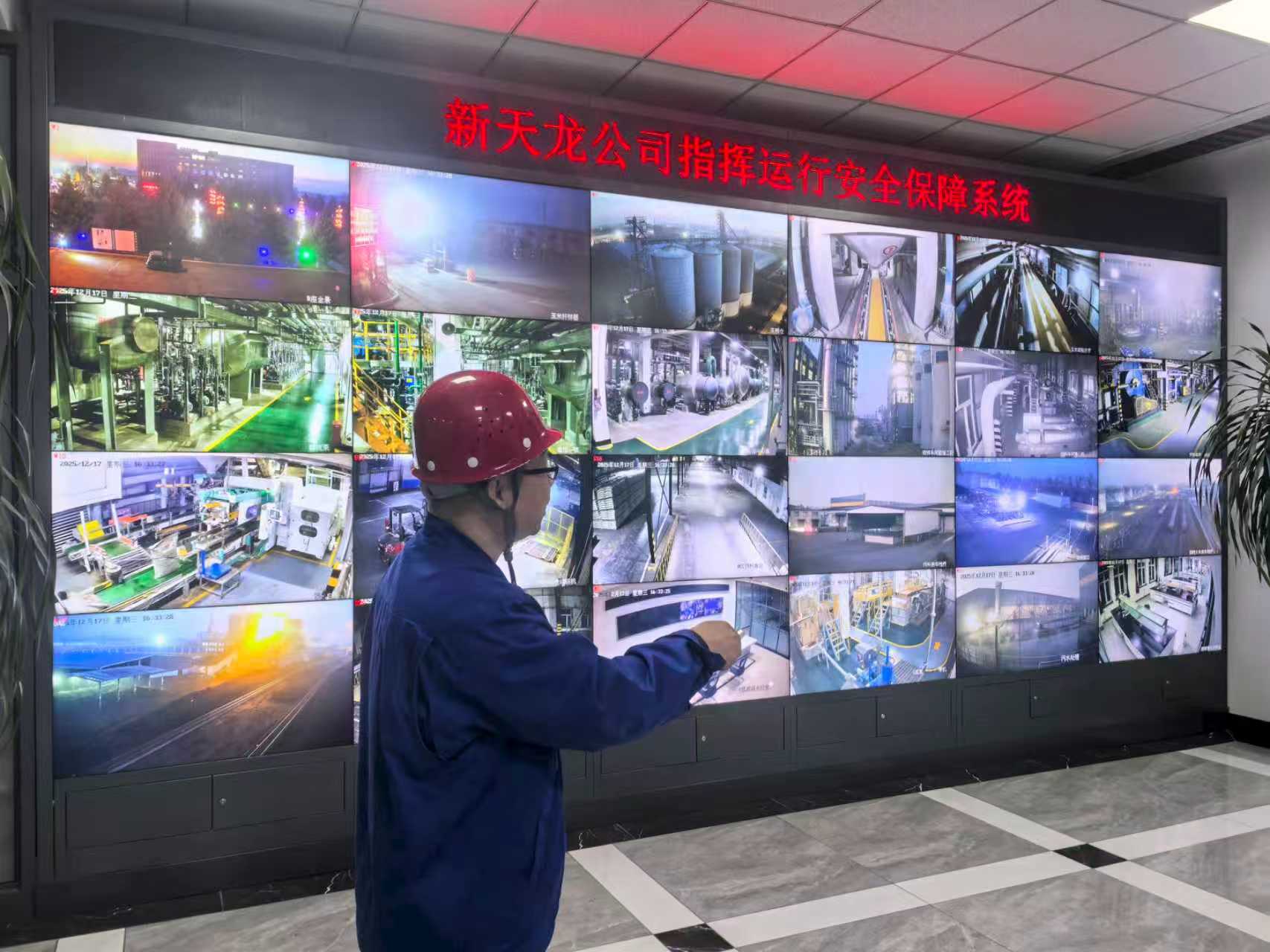 智控溯源・安全共鉴 安和化工携核心客户走访梅河口新天龙公司