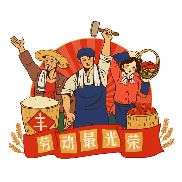礼赞匠心劳动 深耕实业致远 Tribute to Craft